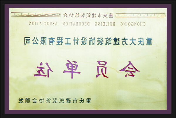 <a href='http://8em2.4dian8.com'>全网十大靠谱网投网上十大正规赌网址</a>会员单位